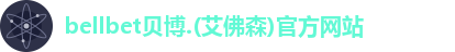 BB贝博